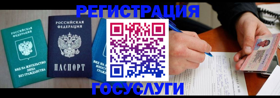 где прописаться в Калачинске