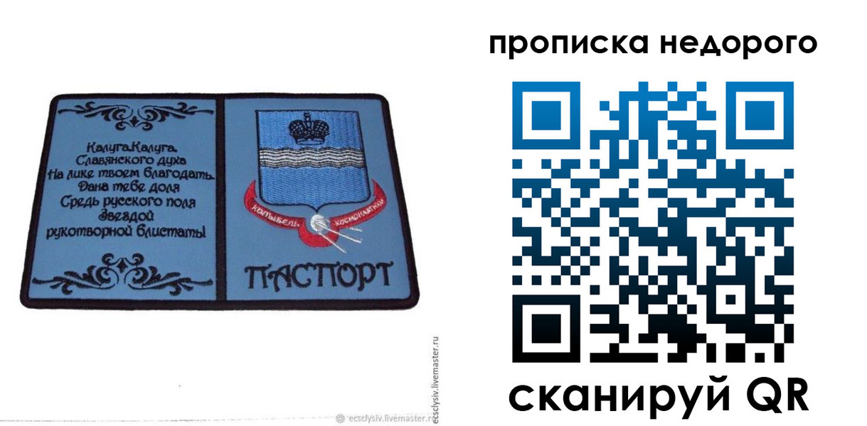 миграционный учет в Калачинске