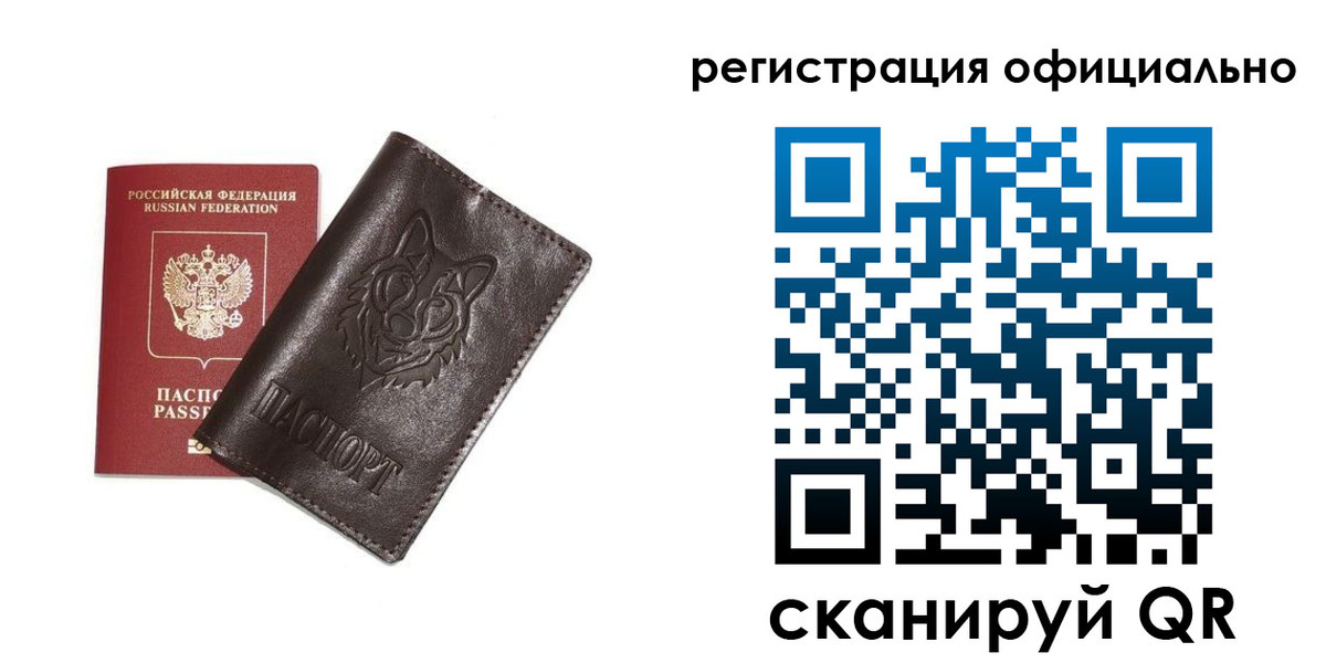 прописка для военкомата в Калачинске
