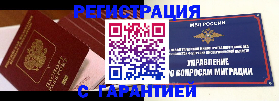 регистрация для школы в Калачинске