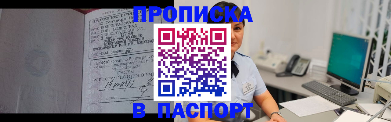 найти адрес прописки в Калачинске