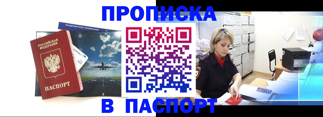 временная регистрация адрес в Калачинске