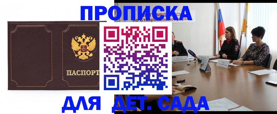 пропишу в квартире в Калачинске