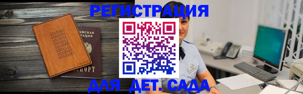 временная регистрация в Калачинске