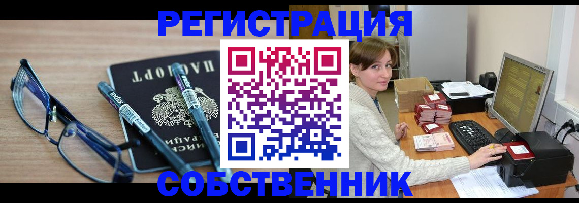 регистрация в Калачинске